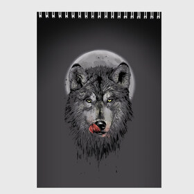 Скетчбук с принтом Волк Облизывается в Тюмени, 100% бумага
 | 48 листов, плотность листов — 100 г/м2, плотность картонной обложки — 250 г/м2. Листы скреплены сверху удобной пружинной спиралью | forest | grey | moon | werewolf | werewolfs | white | wolf | wolfs | белый | волк | волки | волчата | волченок | волчица | волчицы | лес | луна | оборотень | оборотни | серый | язык