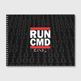 Альбом для рисования с принтом RUN CMD в Тюмени, 100% бумага
 | матовая бумага, плотность 200 мг. | admin | administrator | calm | cmd | code | coder | coding | dmc | engineer | job | keep | programmer | run | администратор | айти | инженер | код | кодинг | программа | программист | профессия | сисадмин