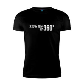Мужская футболка премиум с принтом Элджей - 360° в Тюмени, 92% хлопок, 8% лайкра | приталенный силуэт, круглый вырез ворота, длина до линии бедра, короткий рукав | sayonara boy | градусы | морген | надпись | песня | сайонара | текст | элджей | я хочу тебя на 360
