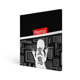 Холст квадратный с принтом Hentai в Тюмени, 100% ПВХ |  | ahegao | kawai | kowai | oppai | otaku | senpai | sugoi | waifu | yandere | ахегао | ковай | отаку | сенпай | яндере