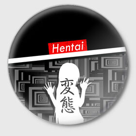 Значок с принтом Hentai в Тюмени,  металл | круглая форма, металлическая застежка в виде булавки | ahegao | kawai | kowai | oppai | otaku | senpai | sugoi | waifu | yandere | ахегао | ковай | отаку | сенпай | яндере
