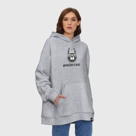 Худи SuperOversize хлопок с принтом #РАЙОННАШ в Тюмени, 70% хлопок, 30% полиэстер, мягкий начес внутри | карман-кенгуру, эластичная резинка на манжетах и по нижней кромке, двухслойный капюшон
 | Тематика изображения на принте: братва | москва | пацан | питбуль | район | стафор