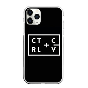 Чехол для iPhone 11 Pro матовый с принтом Ctrl-c Ctrl-v Программирование в Тюмени, Силикон |  | c | c++ и objective c | cntr v | cntrl | code | habr | java | javascript | php | programming | python | ruby | stackoverflow | this | дизайнеры | как | кодим | можем