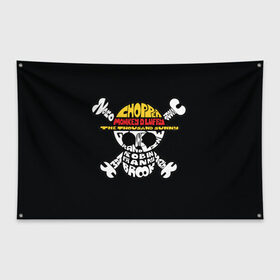 Флаг-баннер с принтом One piece words флаг в Тюмени, 100% полиэстер | размер 67 х 109 см, плотность ткани — 95 г/м2; по краям флага есть четыре люверса для крепления | anime | one | one piece | piece | аниме | большой куш | ван пис | луффи | монки | пираты | соломенная шляпа | флаг | чоппер