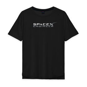 Мужская футболка хлопок Oversize с принтом SpaceX engineer в Тюмени, 100% хлопок | свободный крой, круглый ворот, “спинка” длиннее передней части | elon | mars | musk | reeve | spascex | астронавт | илон | инженер | космос | маск | ракета