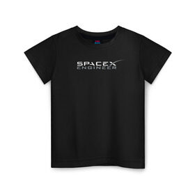 Детская футболка хлопок с принтом SpaceX engineer в Тюмени, 100% хлопок | круглый вырез горловины, полуприлегающий силуэт, длина до линии бедер | elon | mars | musk | reeve | spascex | астронавт | илон | инженер | космос | маск | ракета