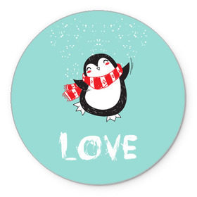 Коврик круглый с принтом Пингвин LOVE в Тюмени, резина и полиэстер | круглая форма, изображение наносится на всю лицевую часть | Тематика изображения на принте: linux | детская | зима | зимняя | лёд | новый год | пингвин | пингвин в снегу | пингвин в шарфе | пингвин любовь | пингвинчик | пингвины | северный полюс | снег | холод
