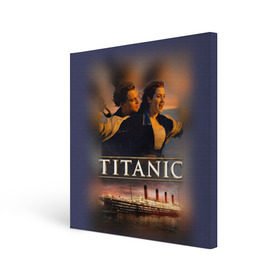Холст квадратный с принтом Титаник Джек и Роза в Тюмени, 100% ПВХ |  | Тематика изображения на принте: 