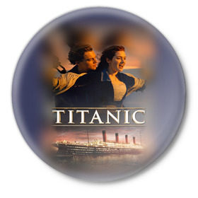 Значок с принтом Титаник Джек и Роза в Тюмени,  металл | круглая форма, металлическая застежка в виде булавки | Тематика изображения на принте: 