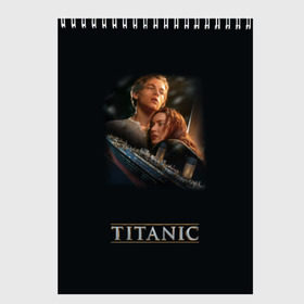 Скетчбук с принтом Титаник Джек и Роза в Тюмени, 100% бумага
 | 48 листов, плотность листов — 100 г/м2, плотность картонной обложки — 250 г/м2. Листы скреплены сверху удобной пружинной спиралью | Тематика изображения на принте: 