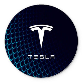 Коврик для мышки круглый с принтом Tesla Motors в Тюмени, резина и полиэстер | круглая форма, изображение наносится на всю лицевую часть | auto | car | cars | coil | electro | elon | future | logo | moto | motors | musk | pixel | tesla | авто | автомобили | автомобиль | будущее | илон | лого | логотип | маск | мото | моторс | символ | тесла | электричество | электро