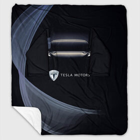 Плед с рукавами с принтом Tesla Model 3 в Тюмени, 100% полиэстер | Закругленные углы, все края обработаны. Ткань не мнется и не растягивается. Размер 170*145 | auto | car | cars | coil | electro | elon | future | logo | moto | motors | musk | pixel | tesla | авто | автомобили | автомобиль | будущее | илон | лого | логотип | маск | мото | моторс | символ | тесла | электричество | электро