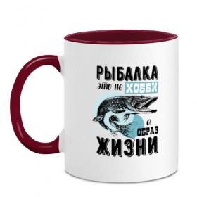 Кружка двухцветная с принтом Рыбалка в Тюмени, керамика | объем — 330 мл, диаметр — 80 мм. Цветная ручка и кайма сверху, в некоторых цветах — вся внутренняя часть | мужская | отдых | рыба | рыбалка | туризм | хобби