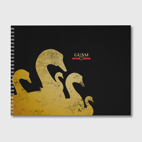 Альбом для рисования с принтом GUSSI GOLD в Тюмени, 100% бумага
 | матовая бумага, плотность 200 мг. | Тематика изображения на принте: fasion | gold | gucci | gussi | trend | гусси | гуччи | золото | золотой | мода | одежда | тренд | тренды