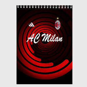 Скетчбук с принтом AC Milan в Тюмени, 100% бумага
 | 48 листов, плотность листов — 100 г/м2, плотность картонной обложки — 250 г/м2. Листы скреплены сверху удобной пружинной спиралью | ac milan | i rossoneri | il diavolo | дьяволы | италия | итальянский | клуб | красно чёрные | лидер | лучший | милан | профессиональный | рекордсмен | самый | спортивный | суперкубок | успешный | форма