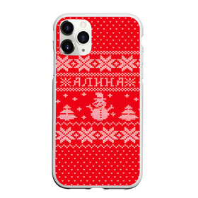 Чехол для iPhone 11 Pro Max матовый с принтом Новогодняя Алина в Тюмени, Силикон |  | Тематика изображения на принте: алина | дед мороз | елка | зима | имена | кофта | новогодний | новый год | свитер | снег | снеговик | снежинки | узор