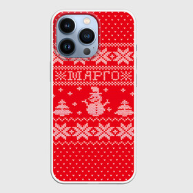 Чехол для iPhone 13 Pro с принтом Новогодняя Рита в Тюмени,  |  | дед мороз | елка | зима | имена | кофта | маргарита | марго | новогодний | новый год | рита | свитер | снег | снеговик | снежинки | узор