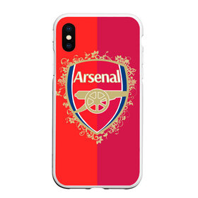 Чехол для iPhone XS Max матовый с принтом FC Arsenal в Тюмени, Силикон | Область печати: задняя сторона чехла, без боковых панелей | arsenal | arsenal football club | gunners | английский | англия | арсенал | высший | дивизион | канониры | клуб | лига чем | лидер | лондон | лучший | премьер лига | профессиональный | рекордсмен | самый | стадион