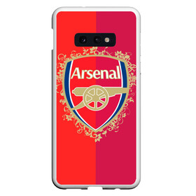 Чехол для Samsung S10E с принтом FC Arsenal в Тюмени, Силикон | Область печати: задняя сторона чехла, без боковых панелей | arsenal | arsenal football club | gunners | английский | англия | арсенал | высший | дивизион | канониры | клуб | лига чем | лидер | лондон | лучший | премьер лига | профессиональный | рекордсмен | самый | стадион