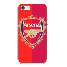 Чехол для iPhone 5/5S матовый с принтом FC Arsenal в Тюмени, Силикон | Область печати: задняя сторона чехла, без боковых панелей | arsenal | arsenal football club | gunners | английский | англия | арсенал | высший | дивизион | канониры | клуб | лига чем | лидер | лондон | лучший | премьер лига | профессиональный | рекордсмен | самый | стадион