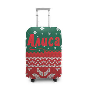 Чехол для чемодана 3D с принтом Новогодняя Алиса в Тюмени, 86% полиэфир, 14% спандекс | двустороннее нанесение принта, прорези для ручек и колес | белый | год | зеленый | имя | красный | новый | подарок | символ | сюрприз | узор