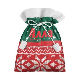 Подарочный 3D мешок с принтом Новогодняя Алла в Тюмени, 100% полиэстер | Размер: 29*39 см | белый | год | зеленый | имя | красный | новый | подарок | символ | сюрприз | узор