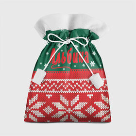 Подарочный 3D мешок с принтом Новогодняя Альбина в Тюмени, 100% полиэстер | Размер: 29*39 см | Тематика изображения на принте: 