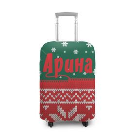 Чехол для чемодана 3D с принтом Новогодняя Арина в Тюмени, 86% полиэфир, 14% спандекс | двустороннее нанесение принта, прорези для ручек и колес | белый | год | зеленый | имя | красный | новый | подарок | символ | сюрприз | узор