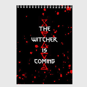 Скетчбук с принтом The Witcher Is Coming в Тюмени, 100% бумага
 | 48 листов, плотность листов — 100 г/м2, плотность картонной обложки — 250 г/м2. Листы скреплены сверху удобной пружинной спиралью | blood | game | games | player | rpg | skyrim | the | witcher | ведьмак | война | войны | волк | волки | геральт | игра | игрок | игры | кровь | лого | меч | полосы | рпг | символ | символы | скайрим | три | четыре | щит