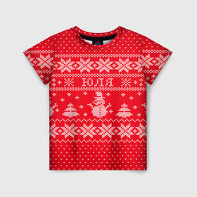 Детская футболка 3D с принтом Новогодняя Юля в Тюмени, 100% гипоаллергенный полиэфир | прямой крой, круглый вырез горловины, длина до линии бедер, чуть спущенное плечо, ткань немного тянется | Тематика изображения на принте: дед мороз | елка | зима | имена | кофта | новогодний | новый год | свитер | снег | снеговик | снежинки | узор | юлия | юля