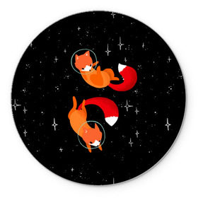 Коврик круглый с принтом Лисички в Космосе в Тюмени, резина и полиэстер | круглая форма, изображение наносится на всю лицевую часть | cute | fox | foxes | ginger | space | tail | забавная | космическая | космонавт | космонавты | космос | лис | лиса | лисица | лисицы | лисичка | лисички | лисы | милая | рыжая | рыжие | скафандр | смешная | фыр | хвост