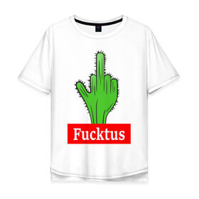 Мужская футболка хлопок Oversize с принтом Fucktus в Тюмени, 100% хлопок | свободный крой, круглый ворот, “спинка” длиннее передней части | cactus | you | аргументы | иголки | кактус | колючий | растение