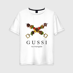 Женская футболка хлопок Oversize с принтом Gussi na mangale в Тюмени, 100% хлопок | свободный крой, круглый ворот, спущенный рукав, длина до линии бедер
 | антибренд | гуси на мангале | стиль | юмор