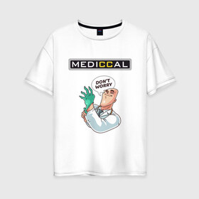 Женская футболка хлопок Oversize с принтом MEDICCAL в Тюмени, 100% хлопок | свободный крой, круглый ворот, спущенный рукав, длина до линии бедер
 | brazzers | love | больница | врач | гинеколог | доктор | здравоохранение | любовь | медицина | офмс | перчатки | терапевт | халат | хирург