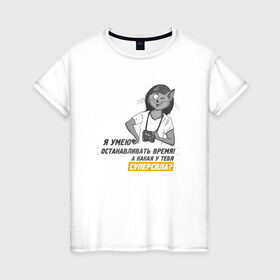Женская футболка хлопок с принтом Я умею останавливать время! в Тюмени, 100% хлопок | прямой крой, круглый вырез горловины, длина до линии бедер, слегка спущенное плечо | birdborn | комикс | коты | профессия | фото | фотограф
