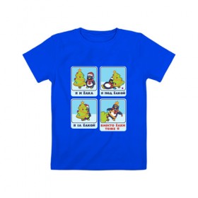 Детская футболка хлопок с принтом Новогодний Пингвин в Тюмени, 100% хлопок | круглый вырез горловины, полуприлегающий силуэт, длина до линии бедер | Тематика изображения на принте: 