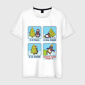 Мужская футболка хлопок с принтом Новогодний Пингвин в Тюмени, 100% хлопок | прямой крой, круглый вырез горловины, длина до линии бедер, слегка спущенное плечо. | 