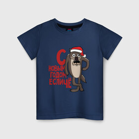 Детская футболка хлопок с принтом С Новым Годом Если Чё в Тюмени, 100% хлопок | круглый вырез горловины, полуприлегающий силуэт, длина до линии бедер | 