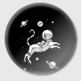 Значок с принтом кот в скафандре в Тюмени,  металл | круглая форма, металлическая застежка в виде булавки | space | астронавт | галактика | звезды | космонавт | космос | кот | планеты | скафандр