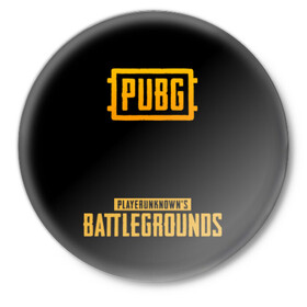 Значок с принтом РЮКЗАК PUBG в Тюмени,  металл | круглая форма, металлическая застежка в виде булавки | action | battle royal | game | play | playerunknowns battlegrounds | pubg | winner winner chiken dinner | шутер