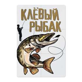 Магнитный плакат 2Х3 с принтом Клевый рыбак в Тюмени, Полимерный материал с магнитным слоем | 6 деталей размером 9*9 см | рыбалка | хобби