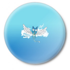 Значок с принтом Happy Aye! (Fairy Tail) в Тюмени,  металл | круглая форма, металлическая застежка в виде булавки | anime | blue | cat | fairy tail | happy | аниме | кот | кошка | синий | хвост феи | хэппи