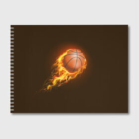 Альбом для рисования с принтом Баскетбол в Тюмени, 100% бумага
 | матовая бумага, плотность 200 мг. | баскетбол | мяч | огонь