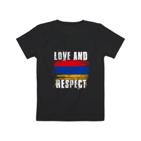 Детская футболка хлопок с принтом Армения - любовь и уважение в Тюмени, 100% хлопок | круглый вырез горловины, полуприлегающий силуэт, длина до линии бедер | 