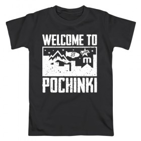 Мужская футболка хлопок с принтом Welcome to Pochinki в Тюмени, 100% хлопок | прямой крой, круглый вырез горловины, длина до линии бедер, слегка спущенное плечо. | Тематика изображения на принте: chicken | dinner | playerunknown’s battlegrounds | pochinki | pubg | rozhok | winner | батлграунд | игра | королевская битва | пабг | плеер | починки | пубг | сосновка | ункновн | шутер