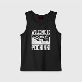 Детская майка хлопок с принтом Welcome to Pochinki в Тюмени,  |  | chicken | dinner | playerunknown’s battlegrounds | pochinki | pubg | rozhok | winner | батлграунд | игра | королевская битва | пабг | плеер | починки | пубг | сосновка | ункновн | шутер