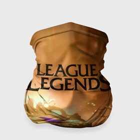 Бандана-труба 3D с принтом League of Legends в Тюмени, 100% полиэстер, ткань с особыми свойствами — Activecool | плотность 150‒180 г/м2; хорошо тянется, но сохраняет форму | league of legends | lol | воин | лига легенд | маг | поддержка | танк | чемпион