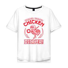 Мужская футболка хлопок Oversize с принтом WINNER WINNER chicken dinner! в Тюмени, 100% хлопок | свободный крой, круглый ворот, “спинка” длиннее передней части | 