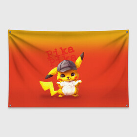 Флаг-баннер с принтом Пика - пика оранжевый в Тюмени, 100% полиэстер | размер 67 х 109 см, плотность ткани — 95 г/м2; по краям флага есть четыре люверса для крепления | детектив пикачу | пика пика | пикачу | покемон | райан рейнольдс