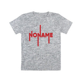 Детская футболка хлопок с принтом NoName в Тюмени, 100% хлопок | круглый вырез горловины, полуприлегающий силуэт, длина до линии бедер | 